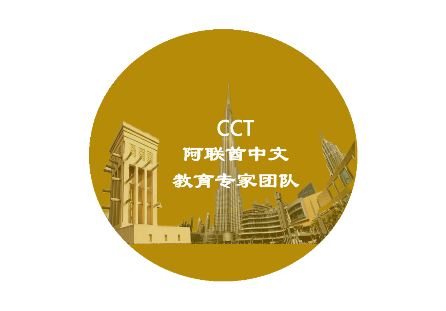 CCT