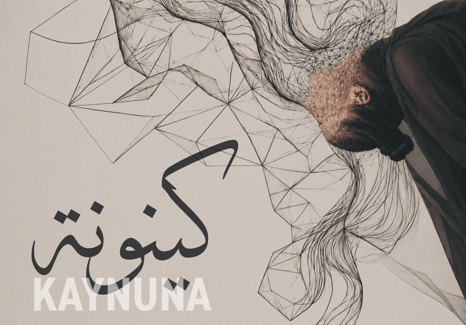 Kaynuna – Spectacle de danse contemporaine