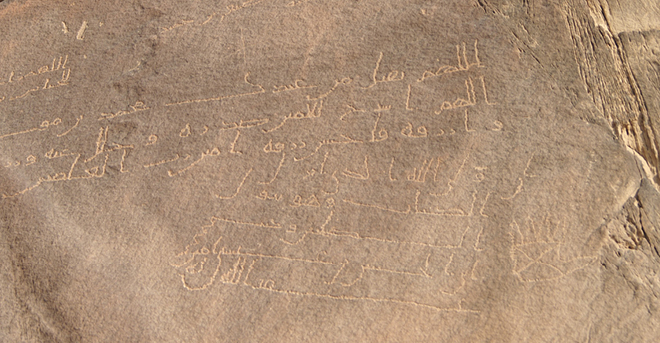 SUAD-CEFREPA Diwan The Qur’an in the Arabic graffiti from early Islam (7th – 8th c. AD)