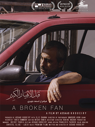 A Broken Fan