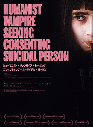 Humanist vampire seeking consenting suicidal person poster